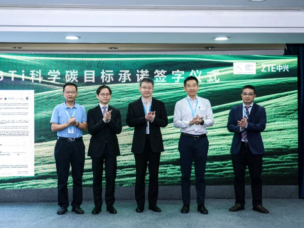 ZTE pledges support to SBTi to cut carbon emissions